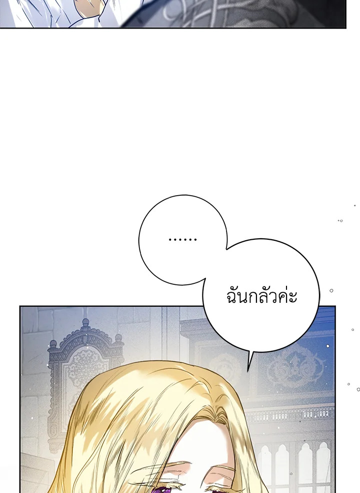 อ่านการ์ตูน Royal Marriage 30 ภาพที่ 21