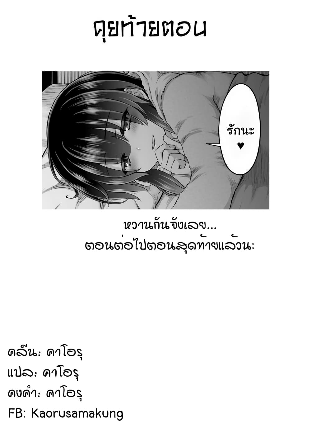 อ่านการ์ตูน Kuno Chiyo the Precog 60 ภาพที่ 13