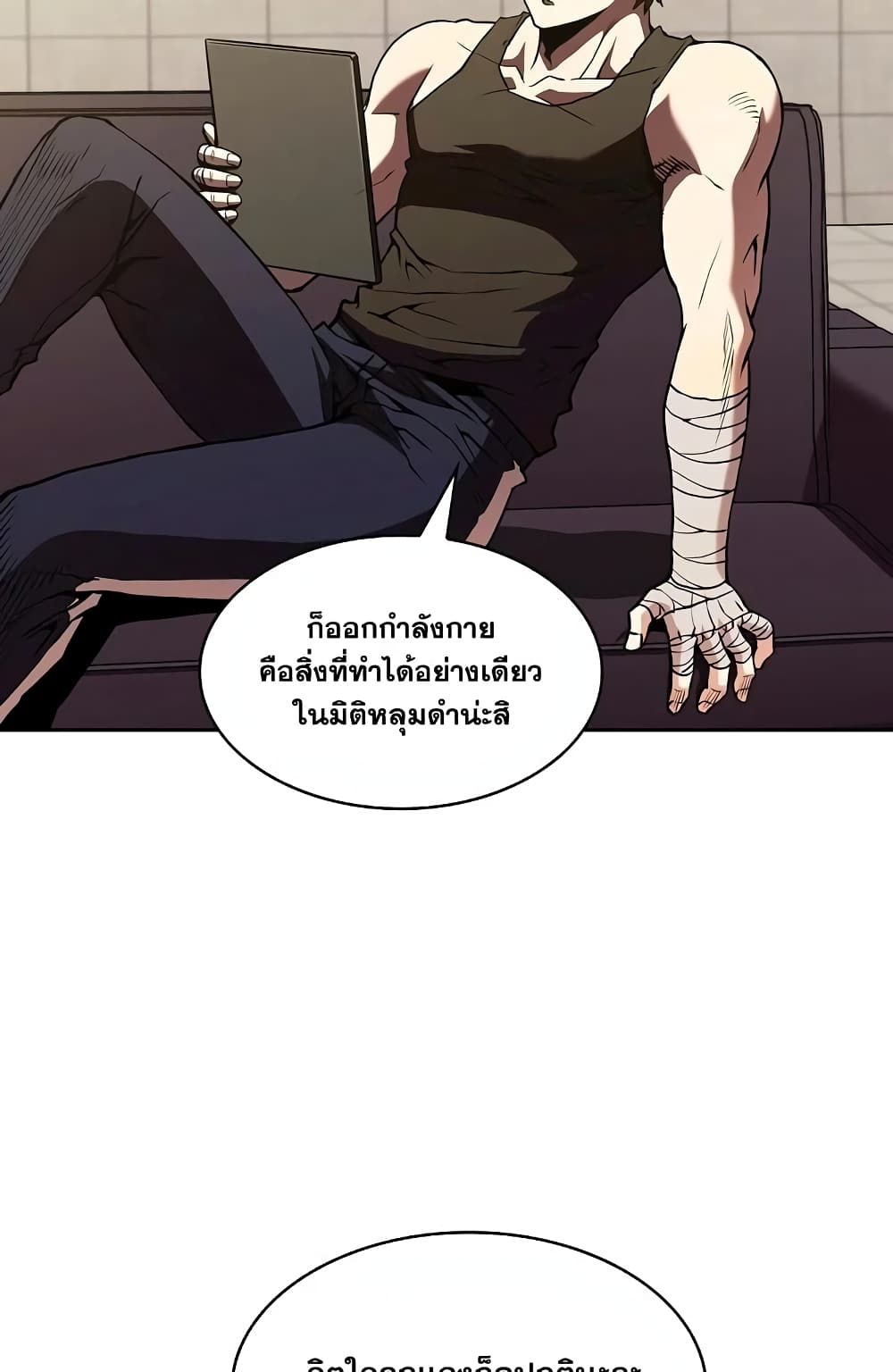 อ่านการ์ตูน The Constellation 35 ภาพที่ 48