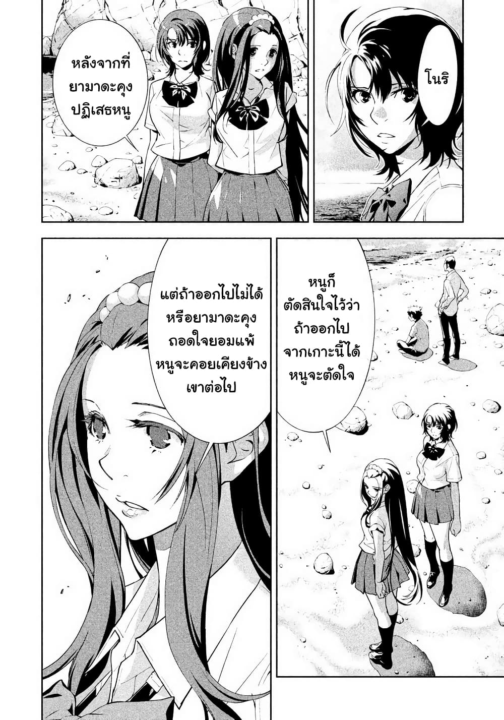 อ่านการ์ตูน Let’s Lagoon 31 ภาพที่ 16