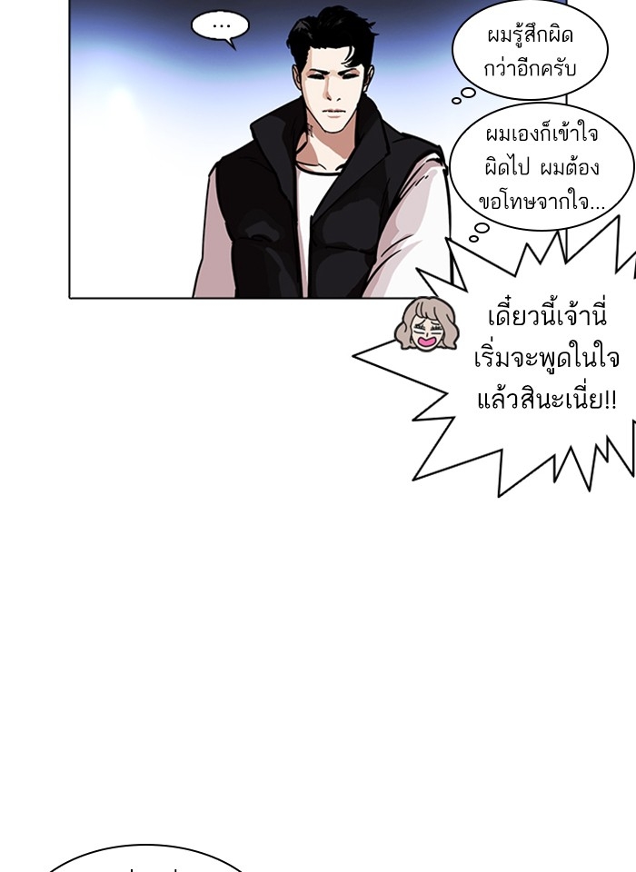 อ่านการ์ตูน Lookism 229 ภาพที่ 85