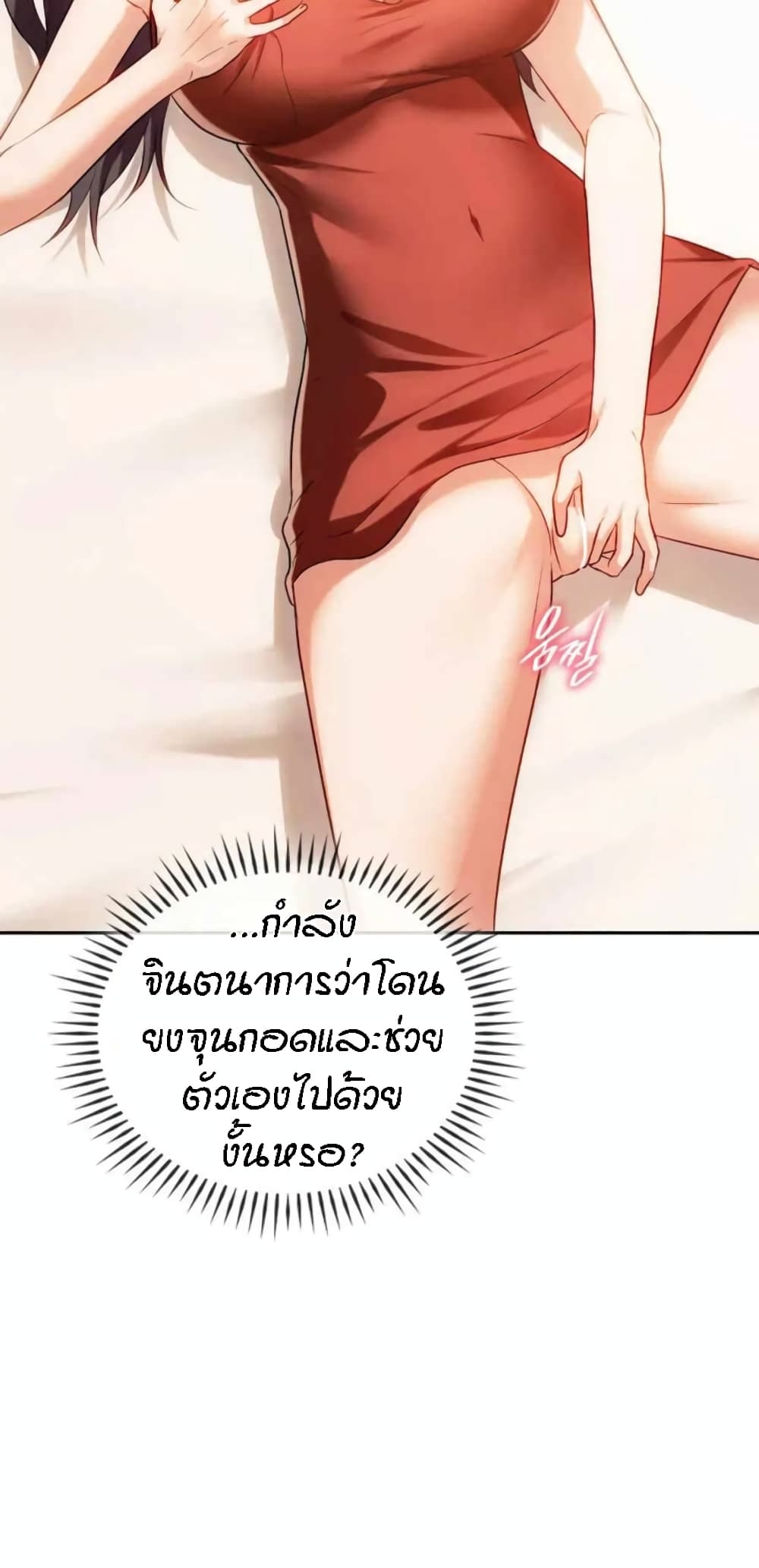 อ่านการ์ตูน Seducing Mother 40 ภาพที่ 35