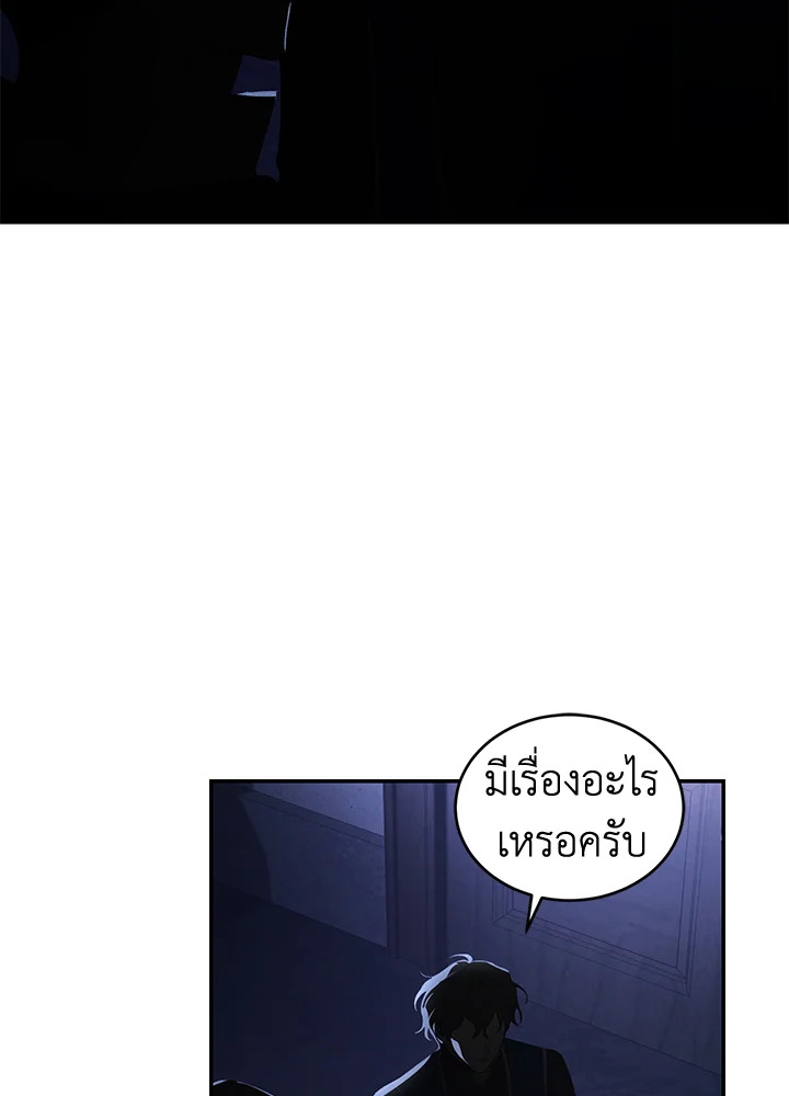 อ่านการ์ตูน Resetting Lady 30 ภาพที่ 106