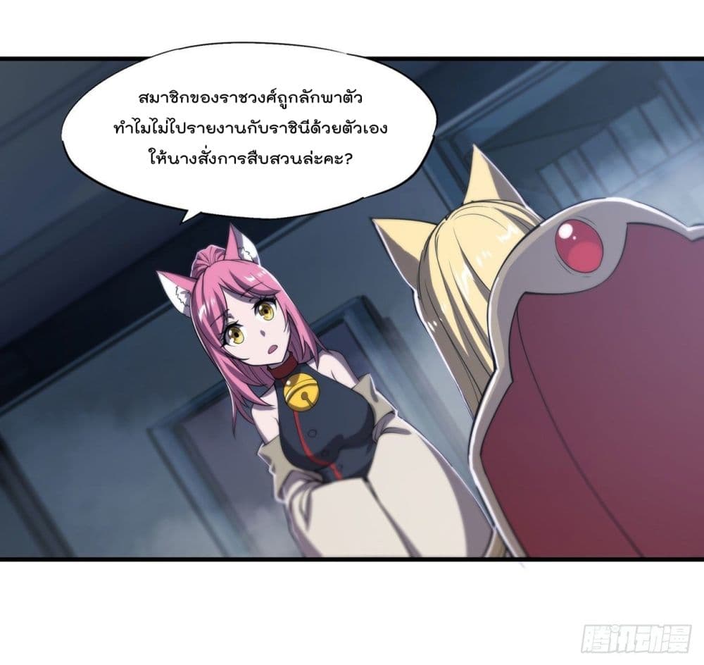 อ่านการ์ตูน The Strongest Knight Become To Lolicon Vampire 192 ภาพที่ 12