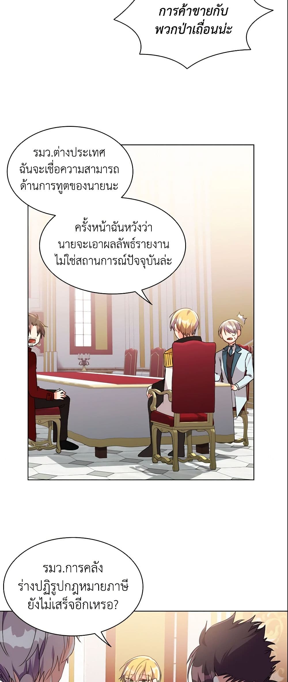 อ่านการ์ตูน The Meaning of You 7 ภาพที่ 36