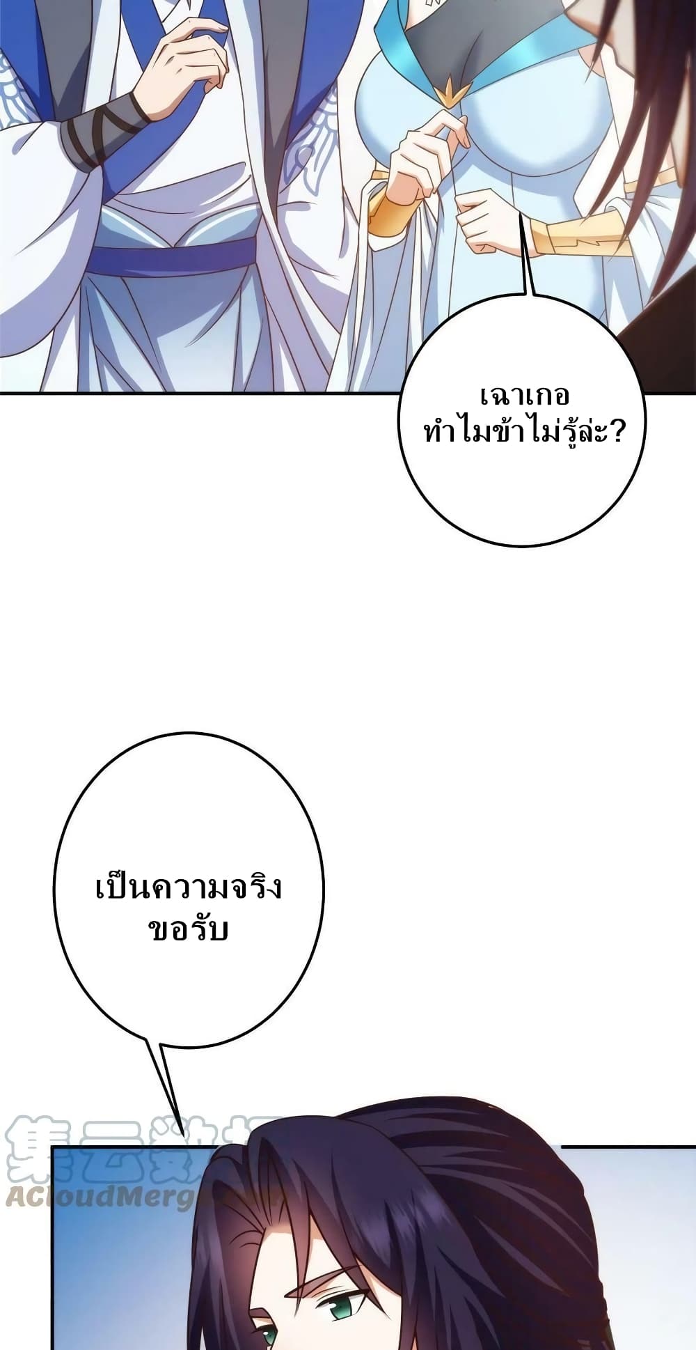 อ่านการ์ตูน Keep A Low Profile 137 ภาพที่ 27