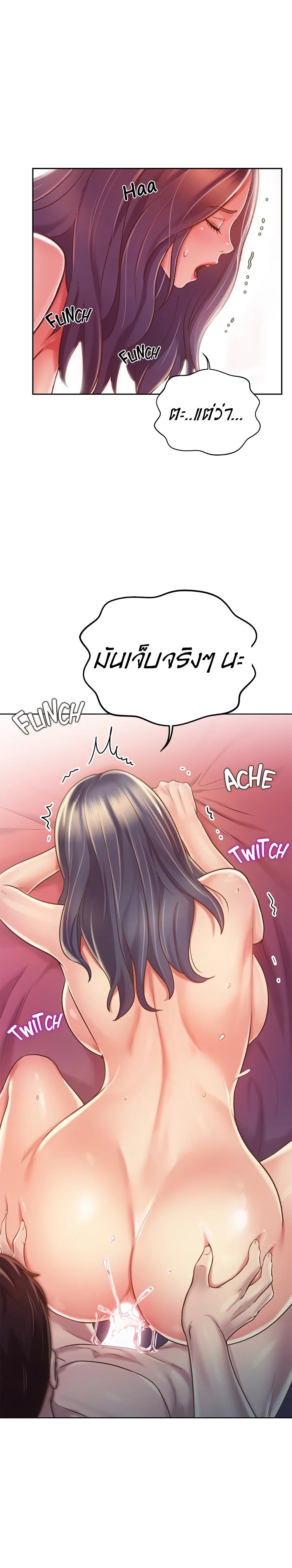 อ่านการ์ตูน Noona’s Taste 13 ภาพที่ 8