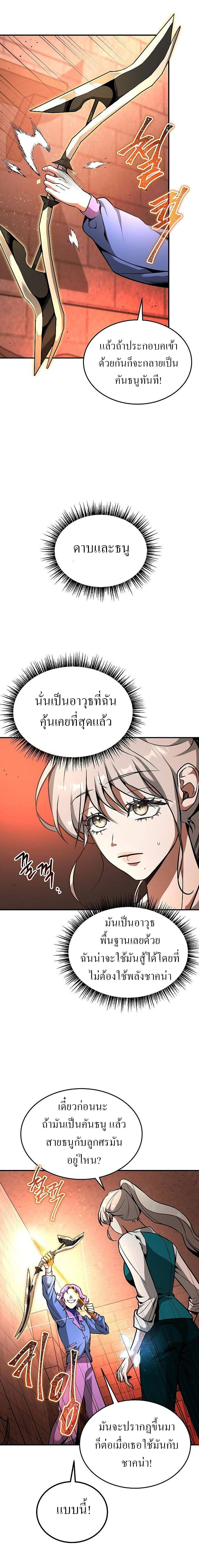 อ่านการ์ตูน Emperor Hunt 7 ภาพที่ 14