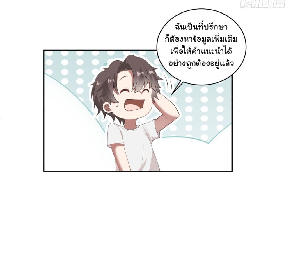 อ่านการ์ตูน I Really Don’t Want to be Reborn 142 ภาพที่ 21