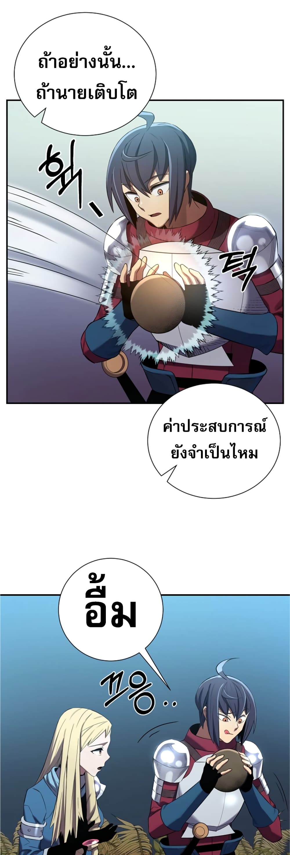 อ่านการ์ตูน Level Up God Status 7 ภาพที่ 30