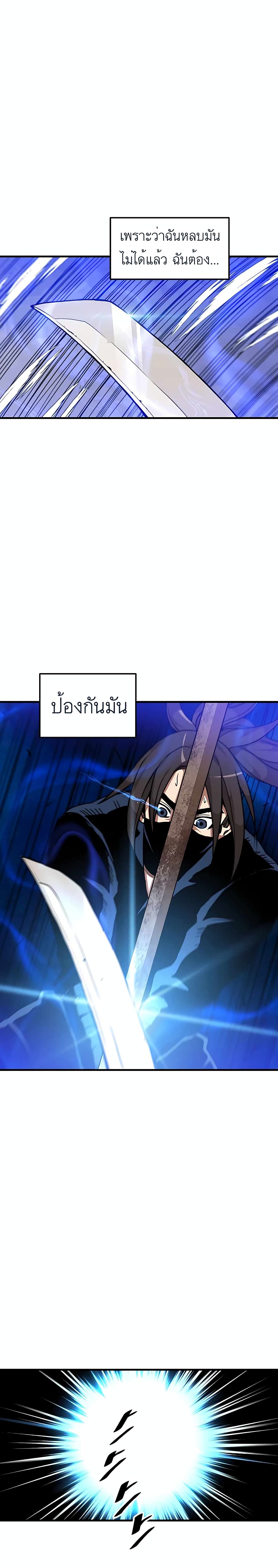 อ่านการ์ตูน I Am Possessed by the Sword God 16 ภาพที่ 17