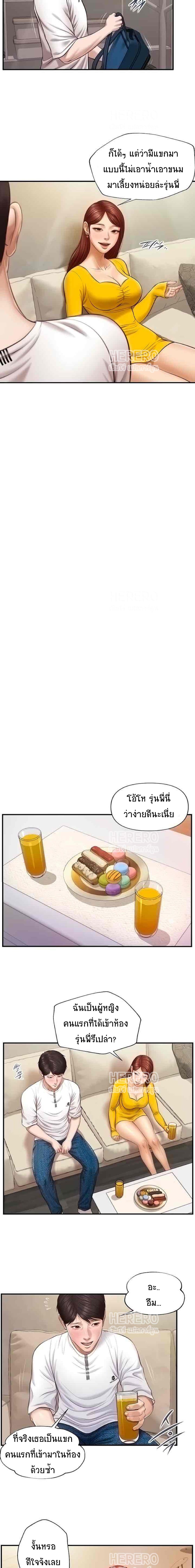 อ่านการ์ตูน Innocent Age 4 ภาพที่ 6