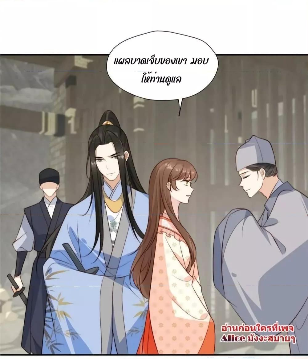 อ่านการ์ตูน After The Rotten, I Control The Prince’s Heart 73 ภาพที่ 19