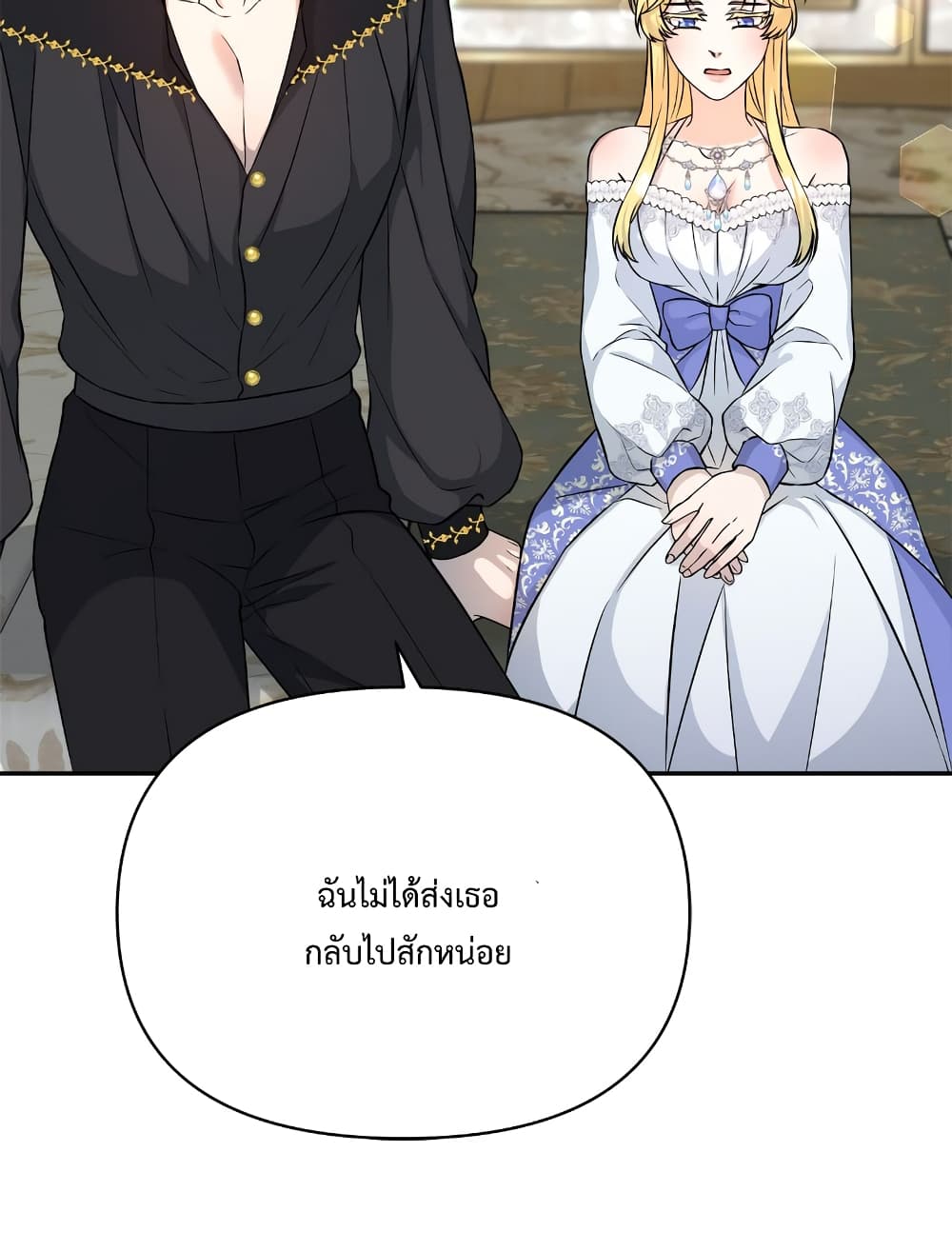 อ่านการ์ตูน Lady Edita 17 ภาพที่ 9