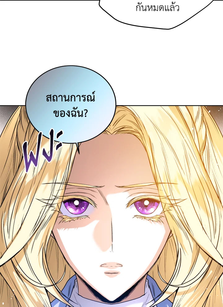 อ่านการ์ตูน Royal Marriage 20 ภาพที่ 65