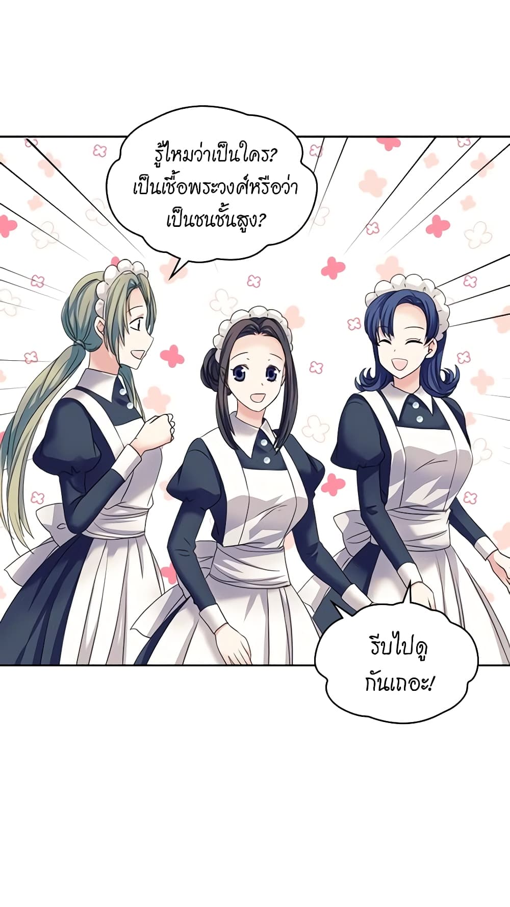 อ่านการ์ตูน I Became a Duke’s Maid 50 ภาพที่ 52