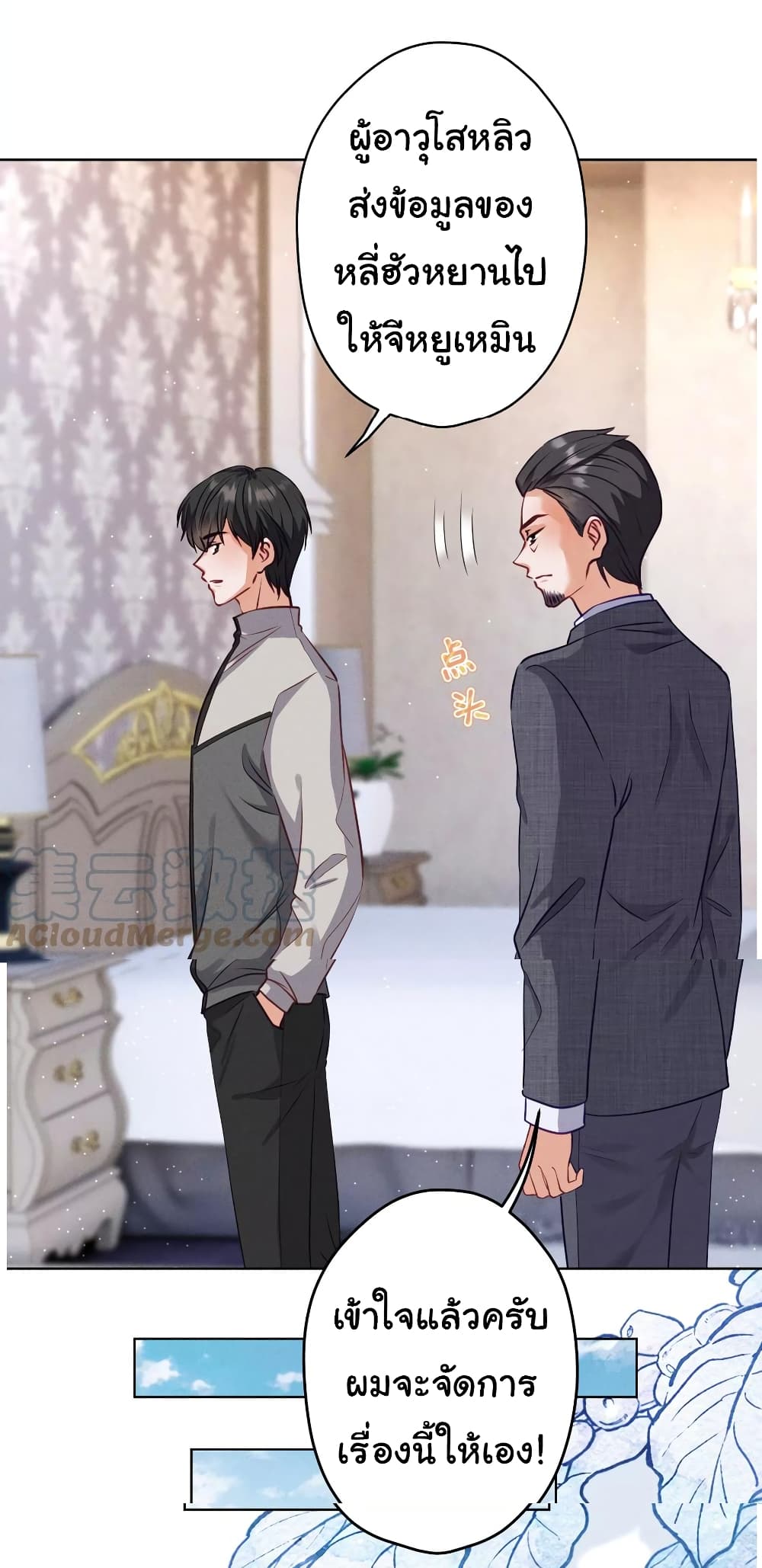 อ่านการ์ตูน Lu Feng is the Best Son-in-law 179 ภาพที่ 8