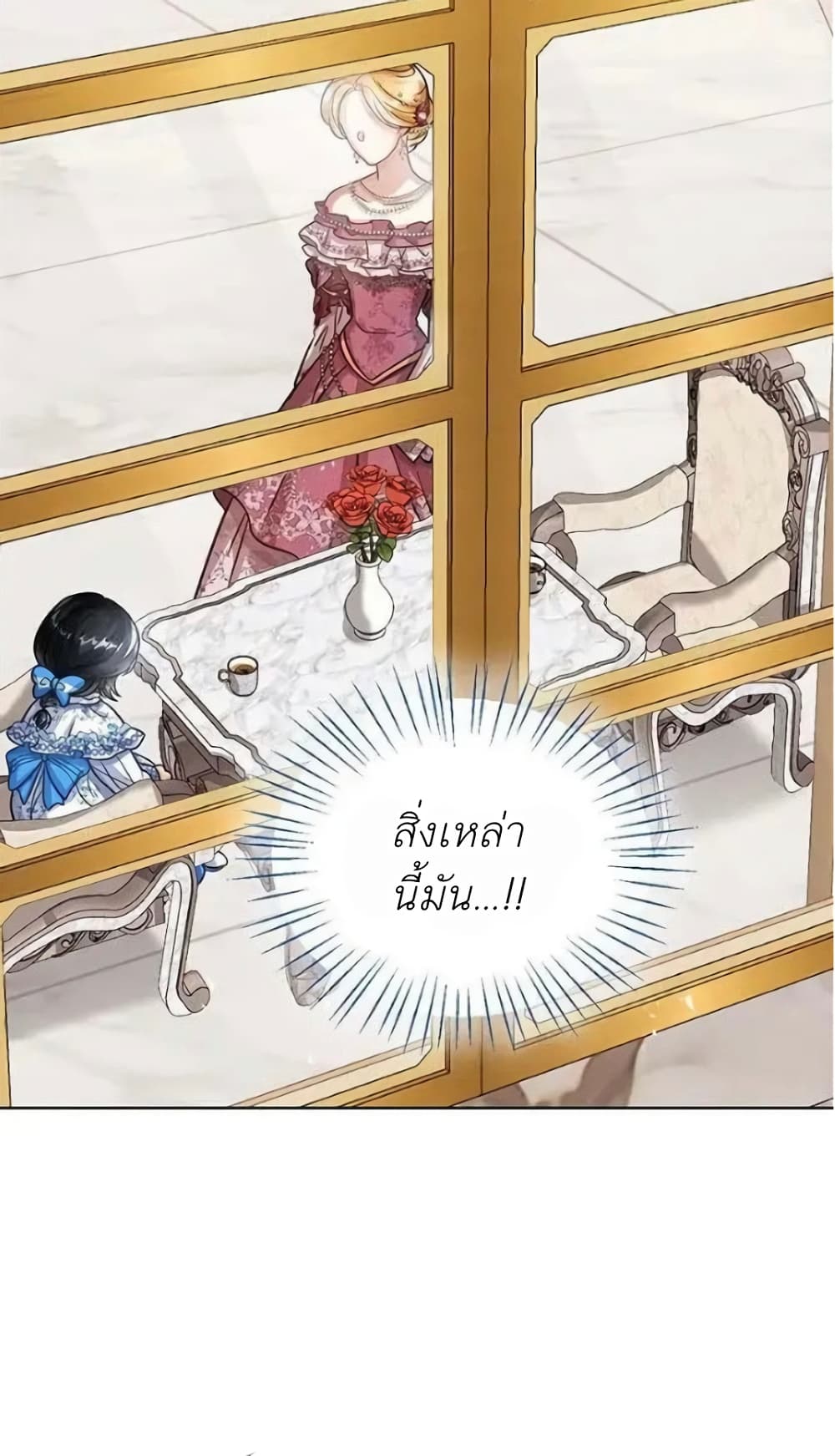 อ่านการ์ตูน The Baby Princess Can See Status Windows 6 ภาพที่ 21