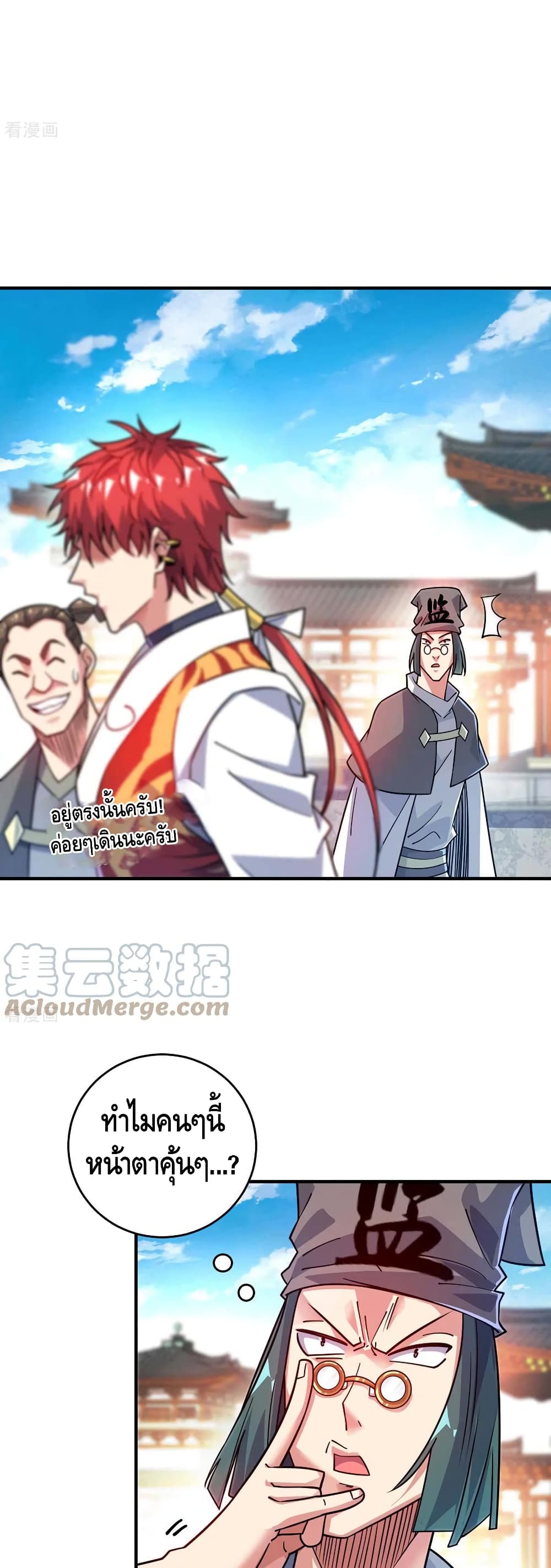 อ่านการ์ตูน Eternal First Son-in-law 172 ภาพที่ 13