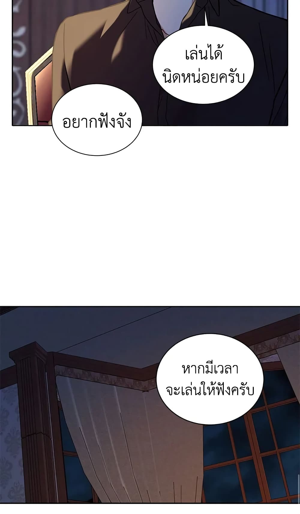 อ่านการ์ตูน The Viridescent Crown 9 ภาพที่ 45