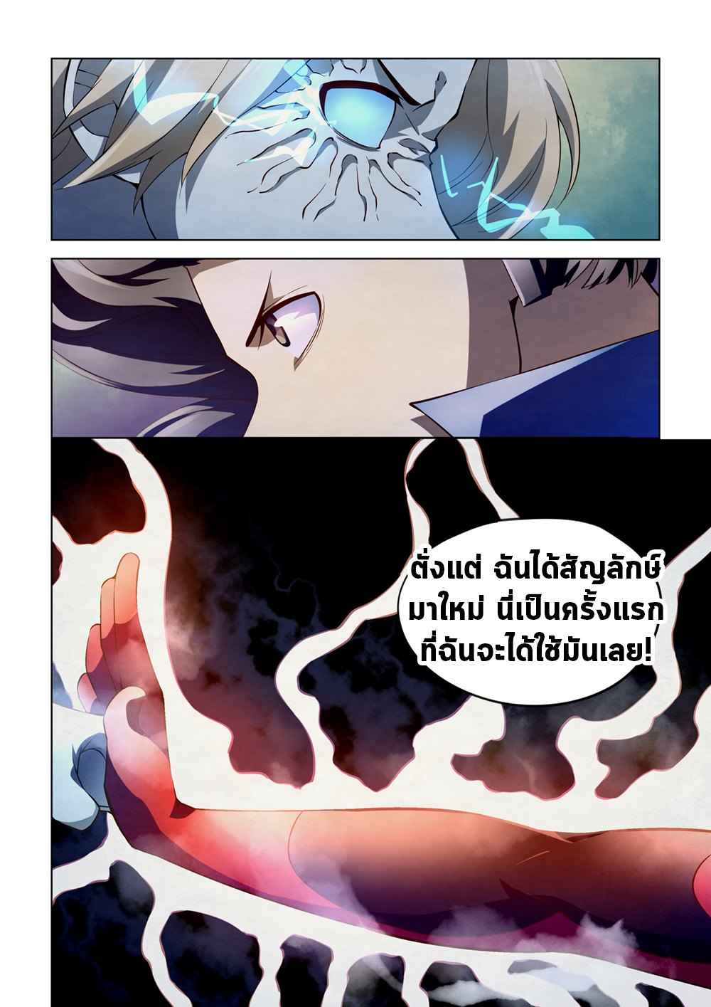 อ่านการ์ตูน The Last Human 149 ภาพที่ 16