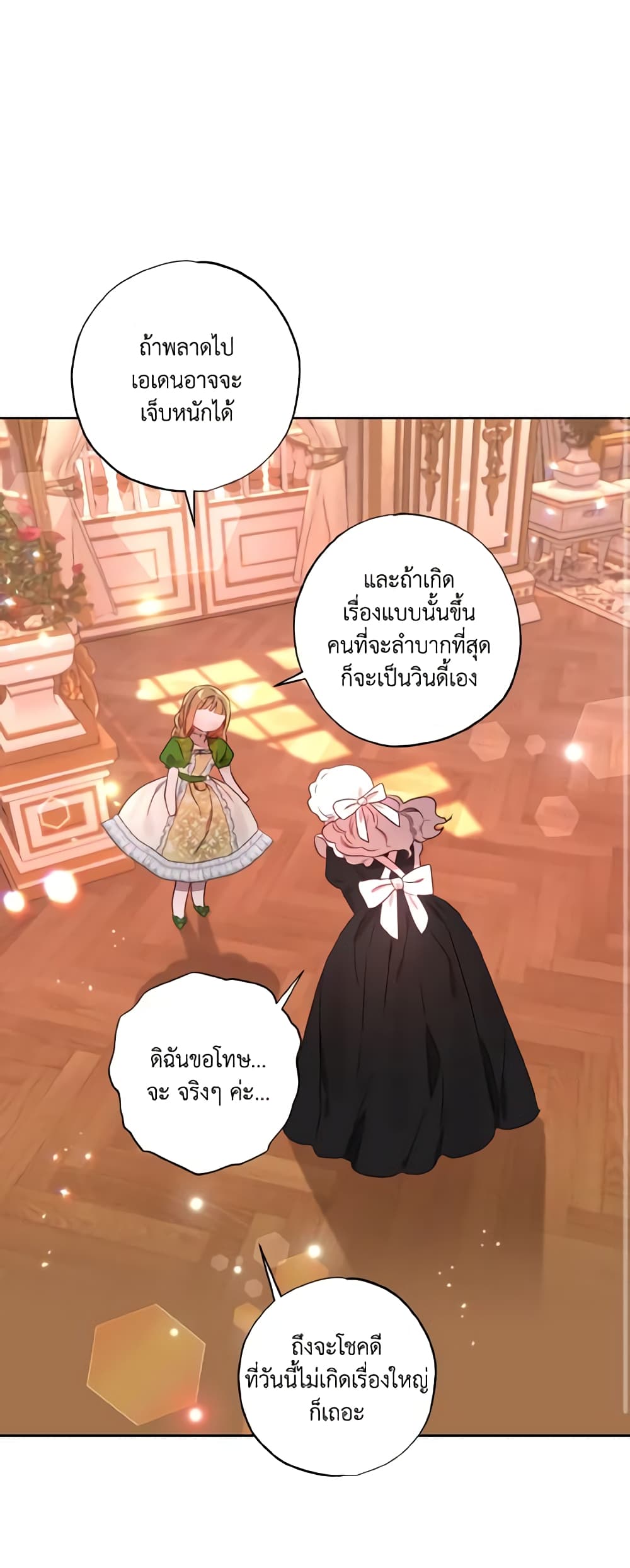 อ่านการ์ตูน I Failed to Divorce My Husband 6 ภาพที่ 54