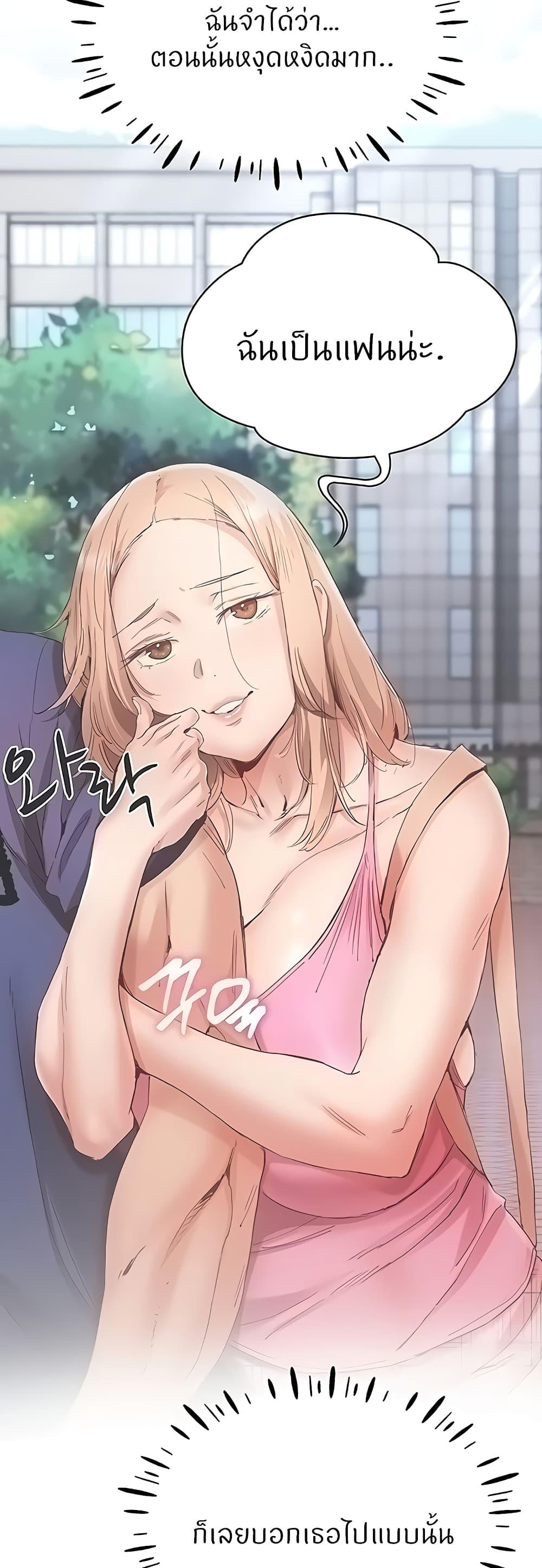 อ่านการ์ตูน Living With Two Busty Women 26 ภาพที่ 65