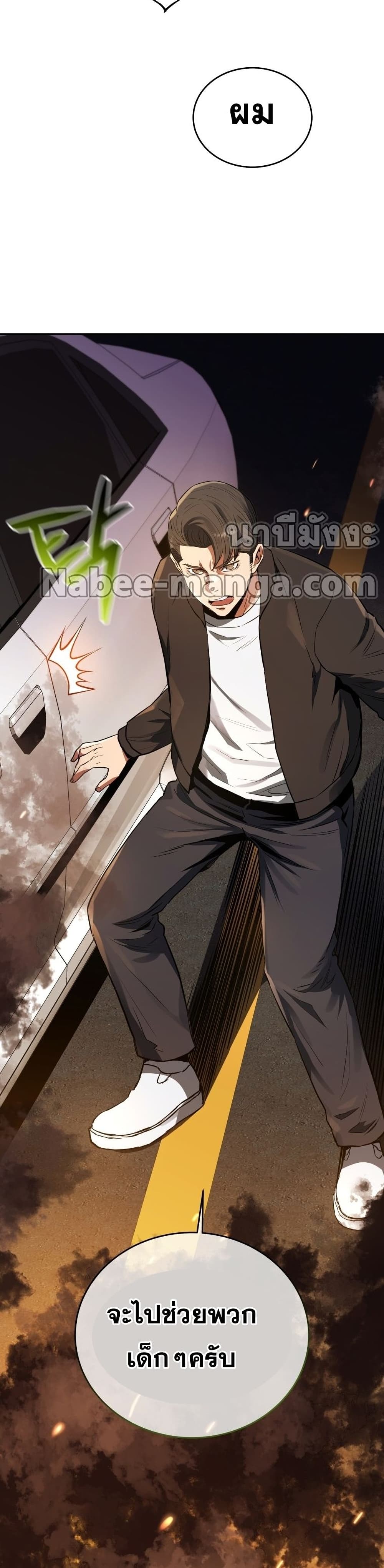 อ่านการ์ตูน Rescue System 36 ภาพที่ 8