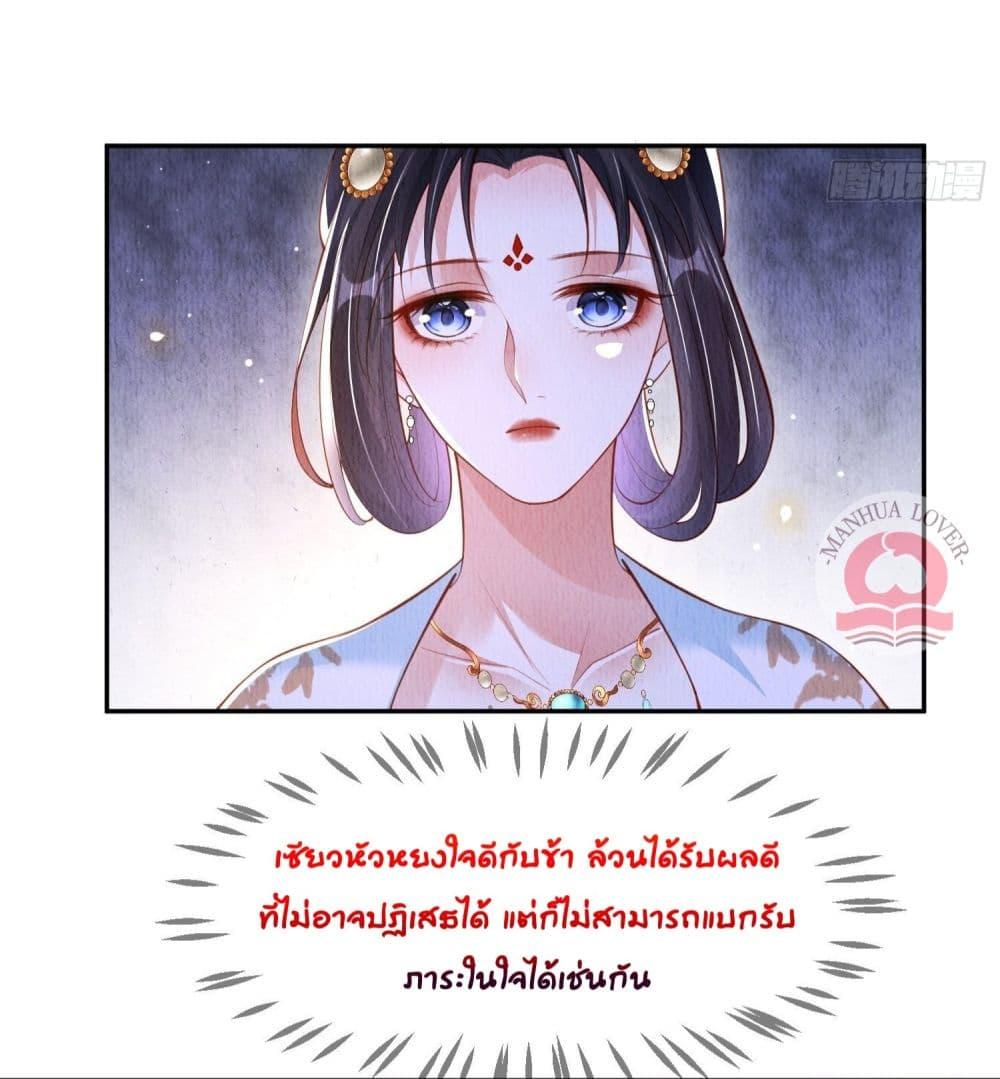 อ่านการ์ตูน After I Bloom, a Hundred Flowers Will ill 29 ภาพที่ 17