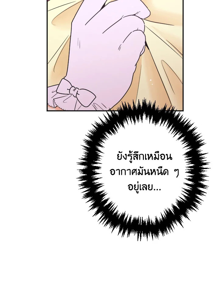 อ่านการ์ตูน Lady Baby 60 ภาพที่ 47