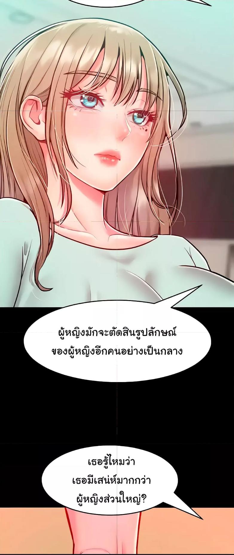 อ่านการ์ตูน Despise Girl 19 ภาพที่ 22