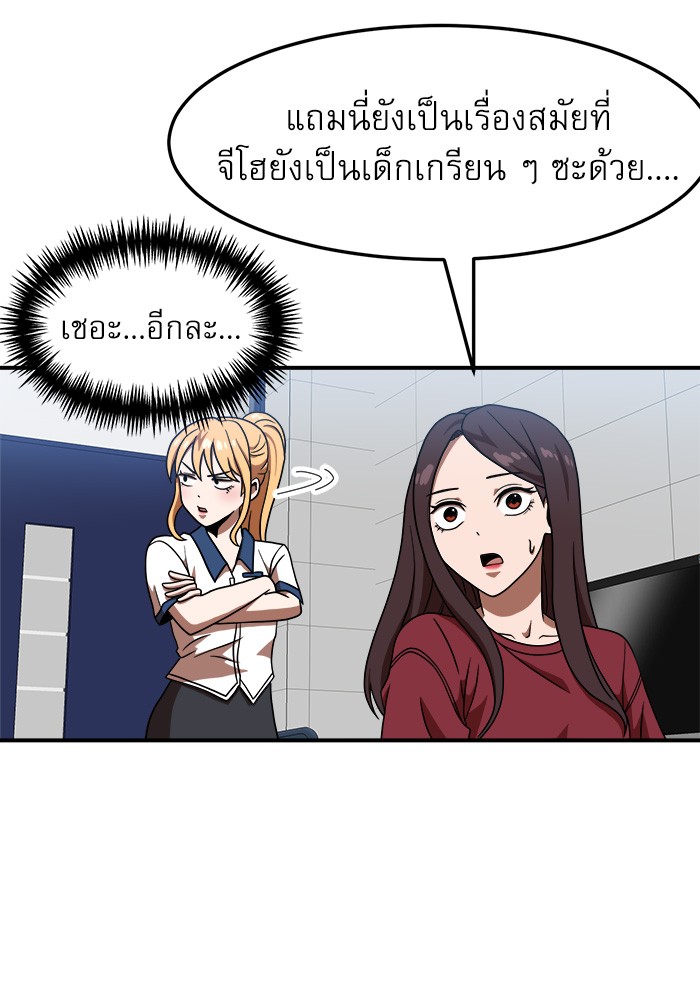 อ่านการ์ตูน Double Click 76 ภาพที่ 99