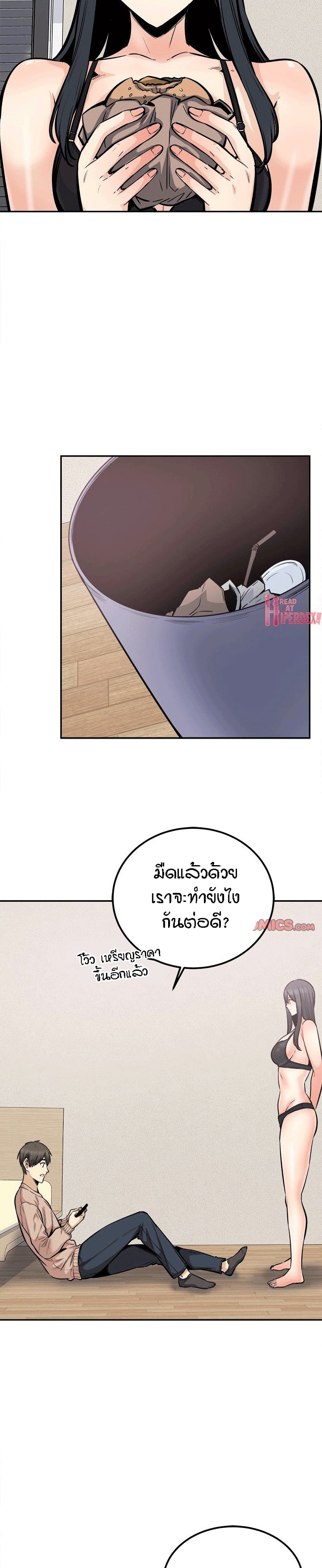 อ่านการ์ตูน Excuse me, This is my Room 103 ภาพที่ 27