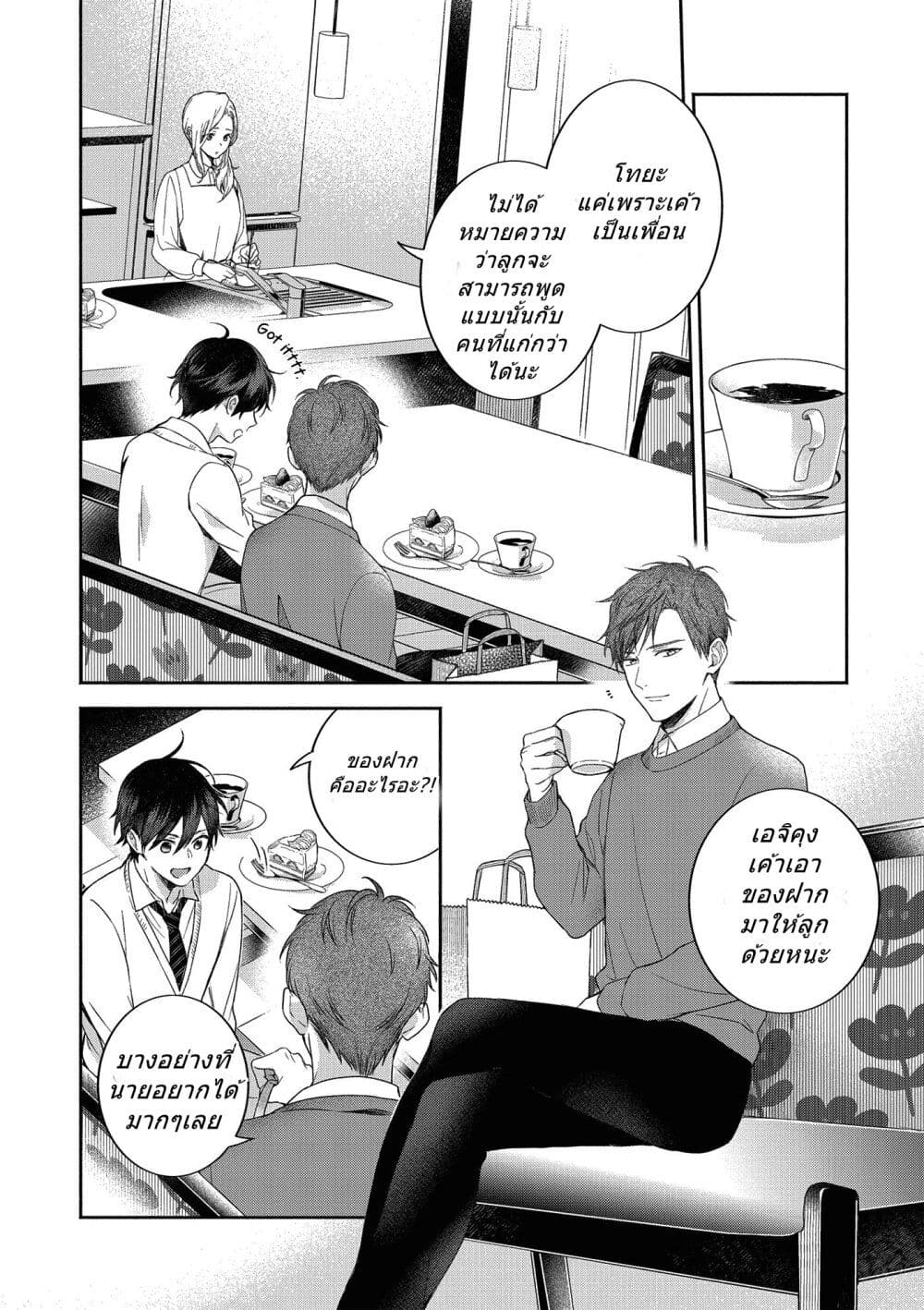 อ่านการ์ตูน Kimi to Boku to Sekai no Hotori Futari Bocchi Christmas 1 ภาพที่ 11