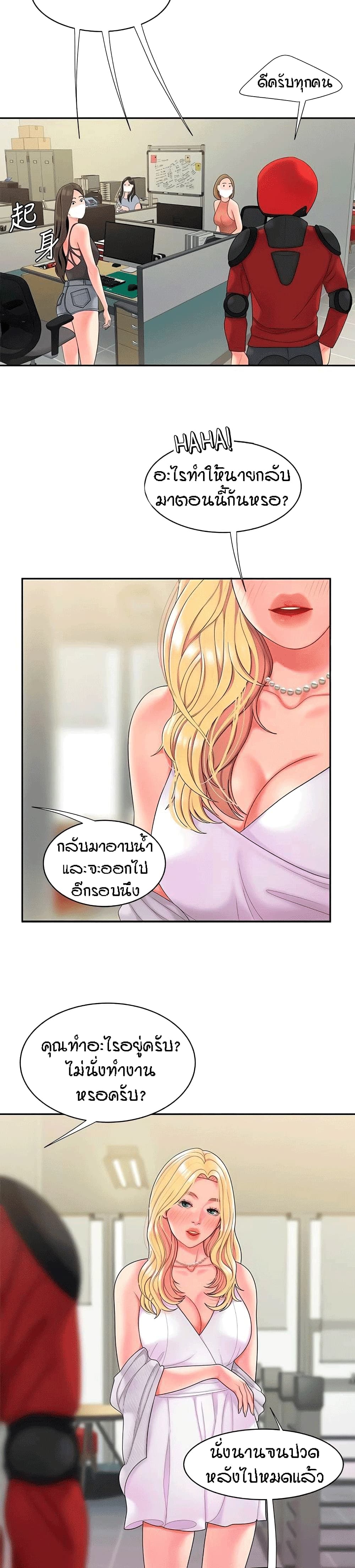 อ่านการ์ตูน Delivery Man 54 ภาพที่ 22