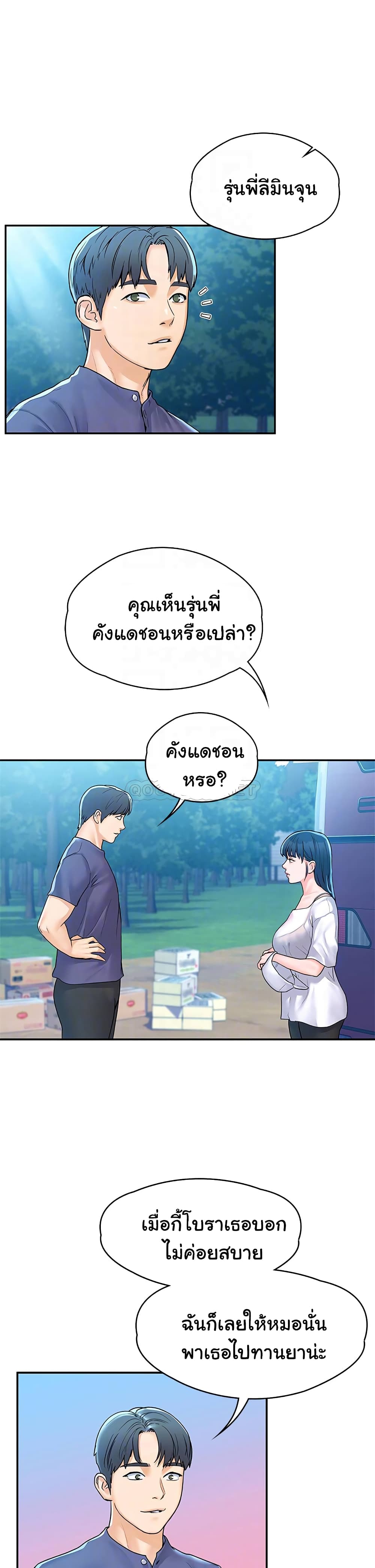 อ่านการ์ตูน Campus Today 71 ภาพที่ 18