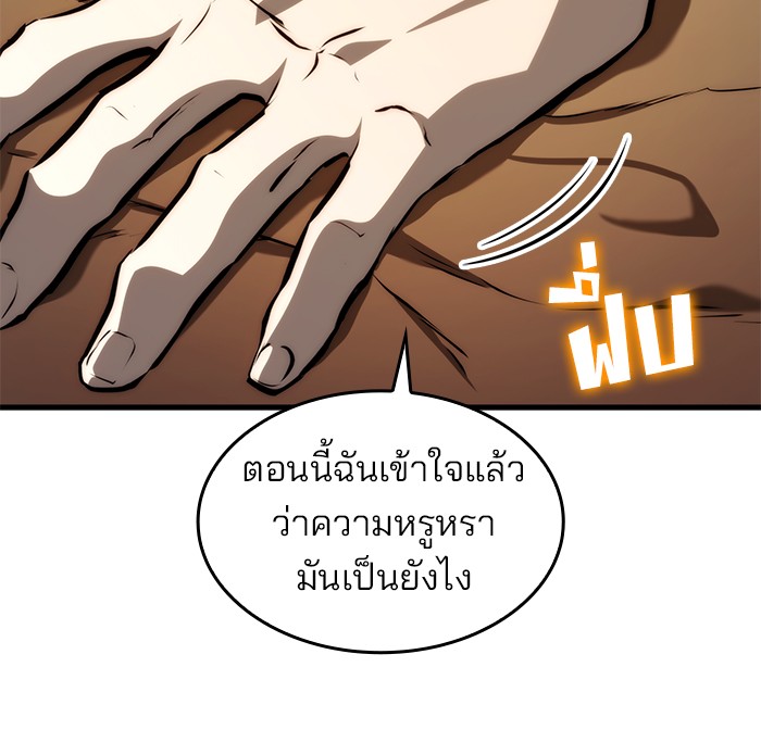 อ่านการ์ตูน Kill the Dragon 69 ภาพที่ 115