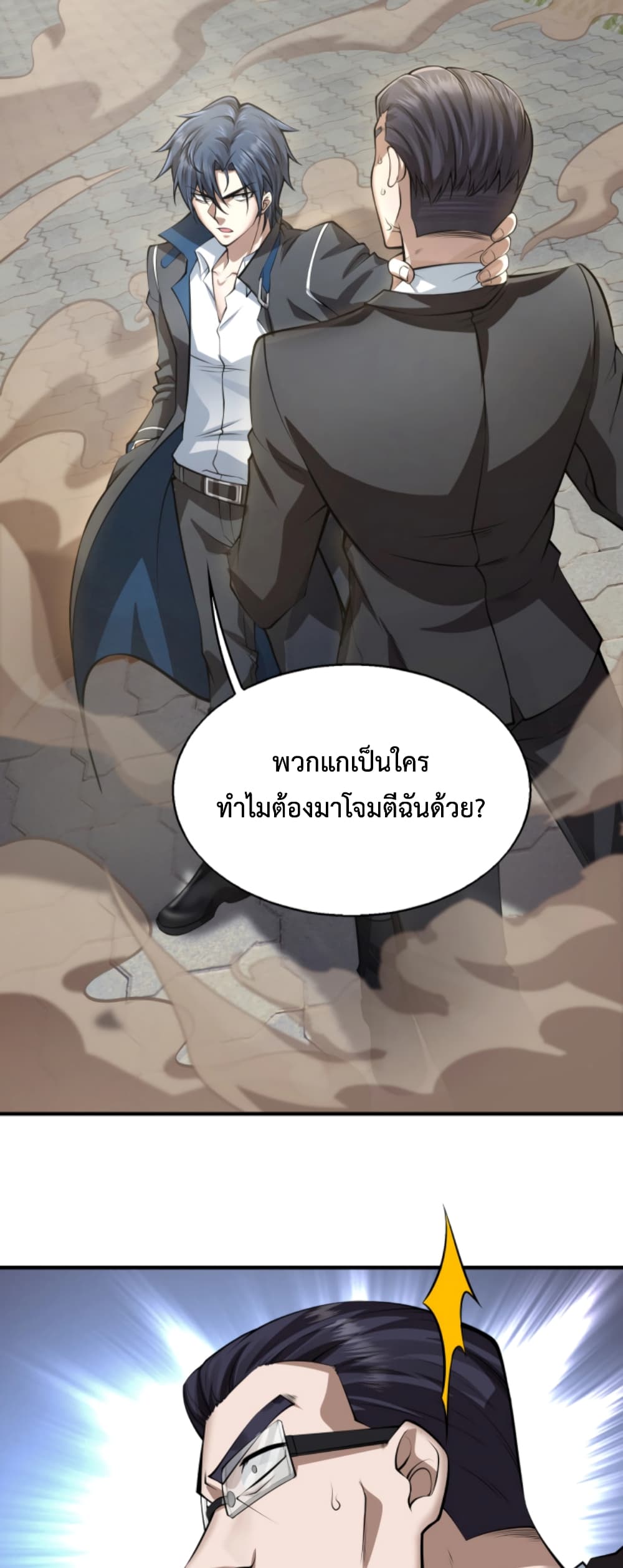 อ่านการ์ตูน Men From Hell 2 ภาพที่ 42