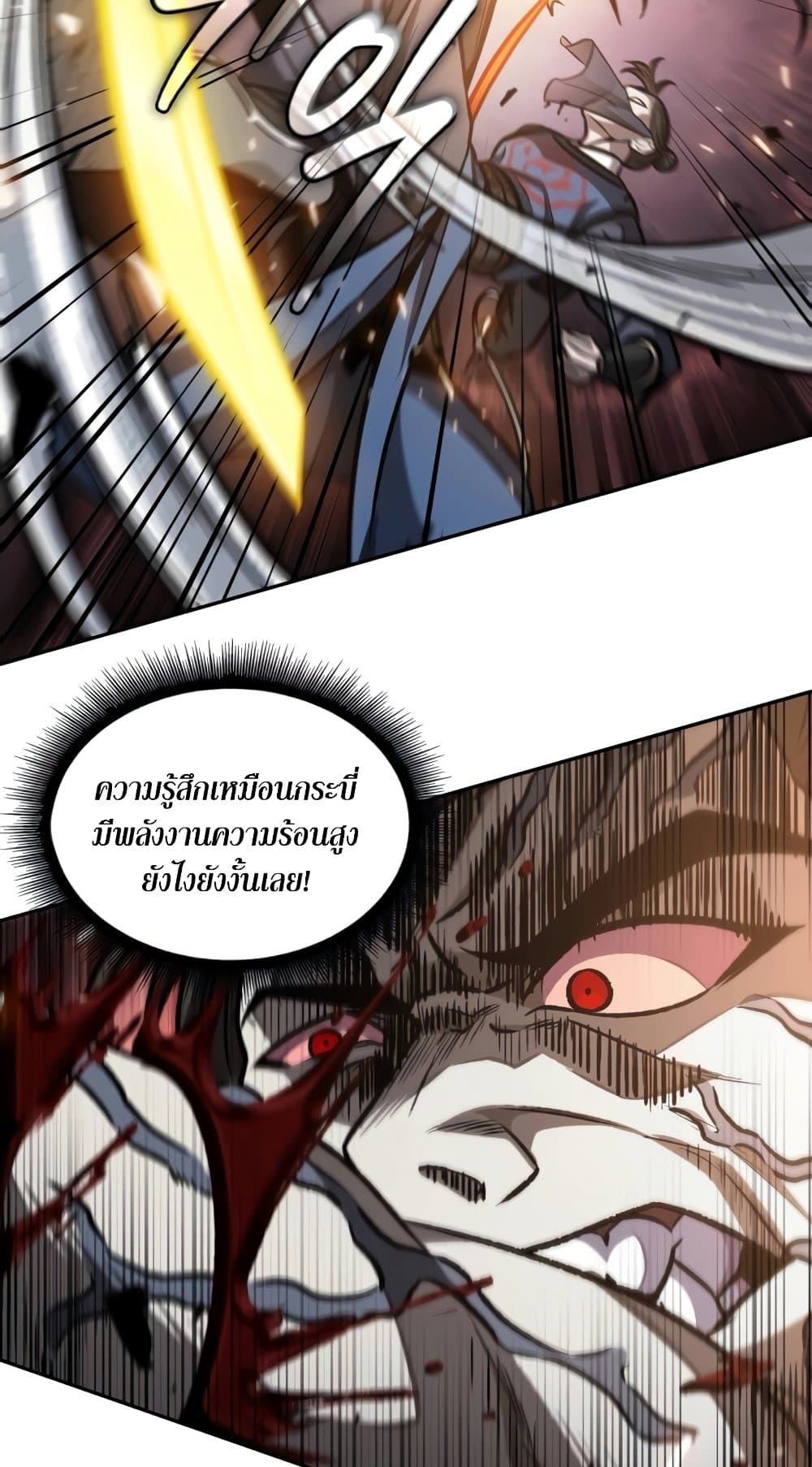 อ่านการ์ตูน Nano Machine 193 ภาพที่ 27