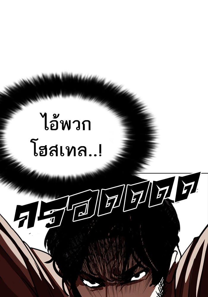 อ่านการ์ตูน Lookism 226 ภาพที่ 172