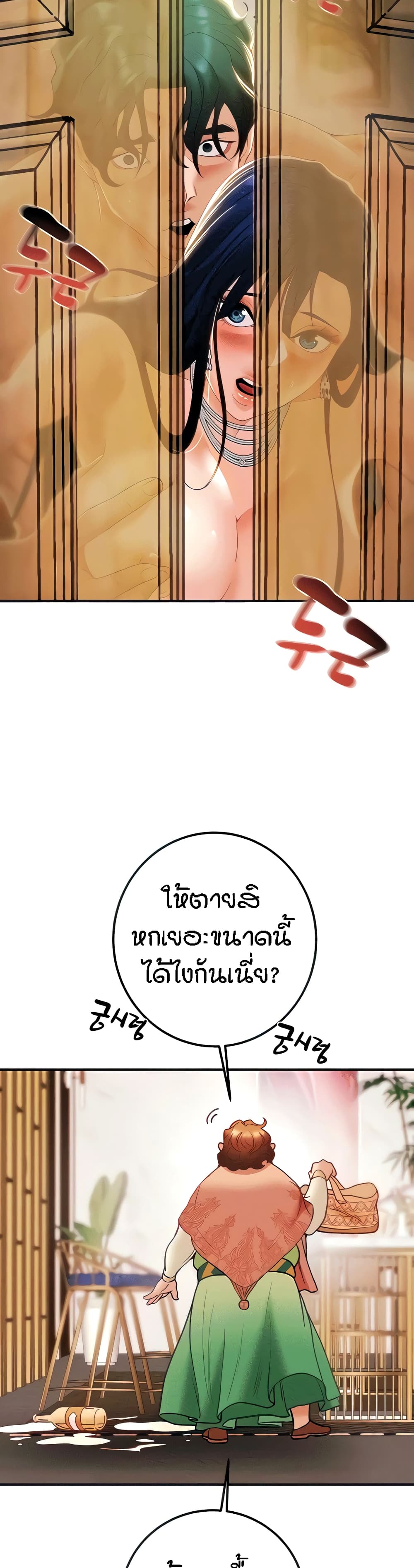 อ่านการ์ตูน Where Did My Hammer Go 8 ภาพที่ 4