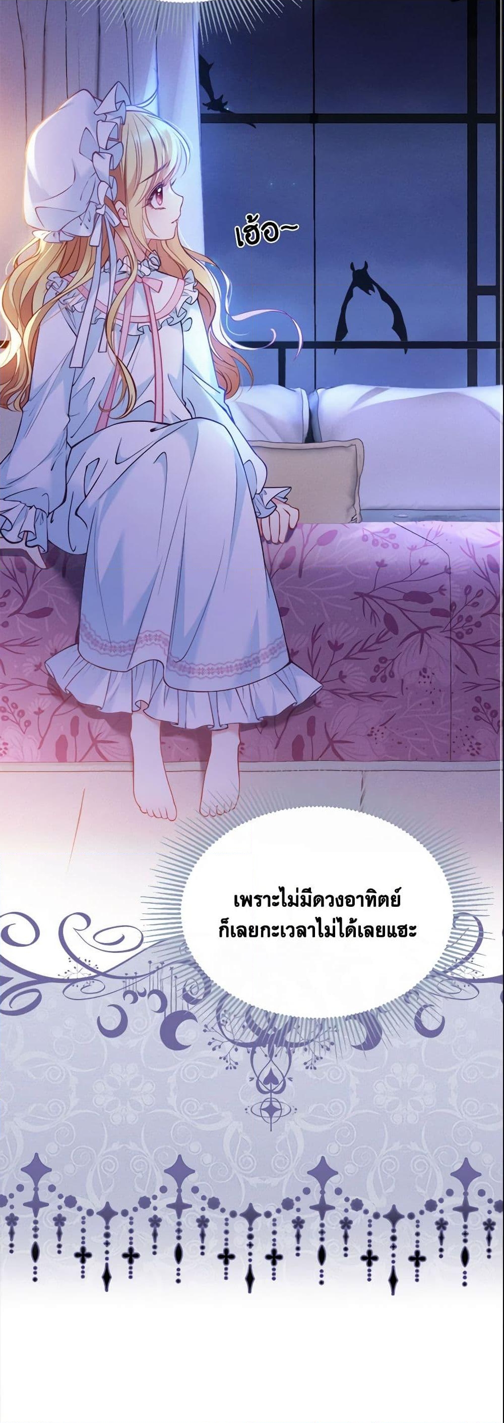 อ่านการ์ตูน Adopted Daughter Wants to Save the World 3 ภาพที่ 10