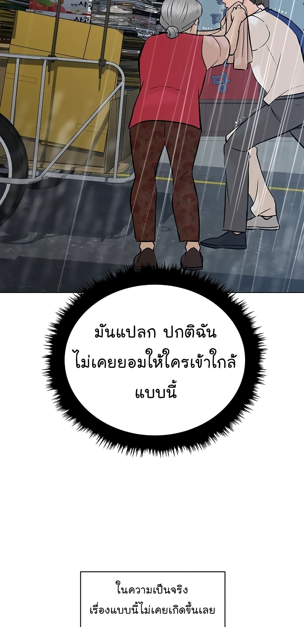 อ่านการ์ตูน From the Grave and Back 102 ภาพที่ 27