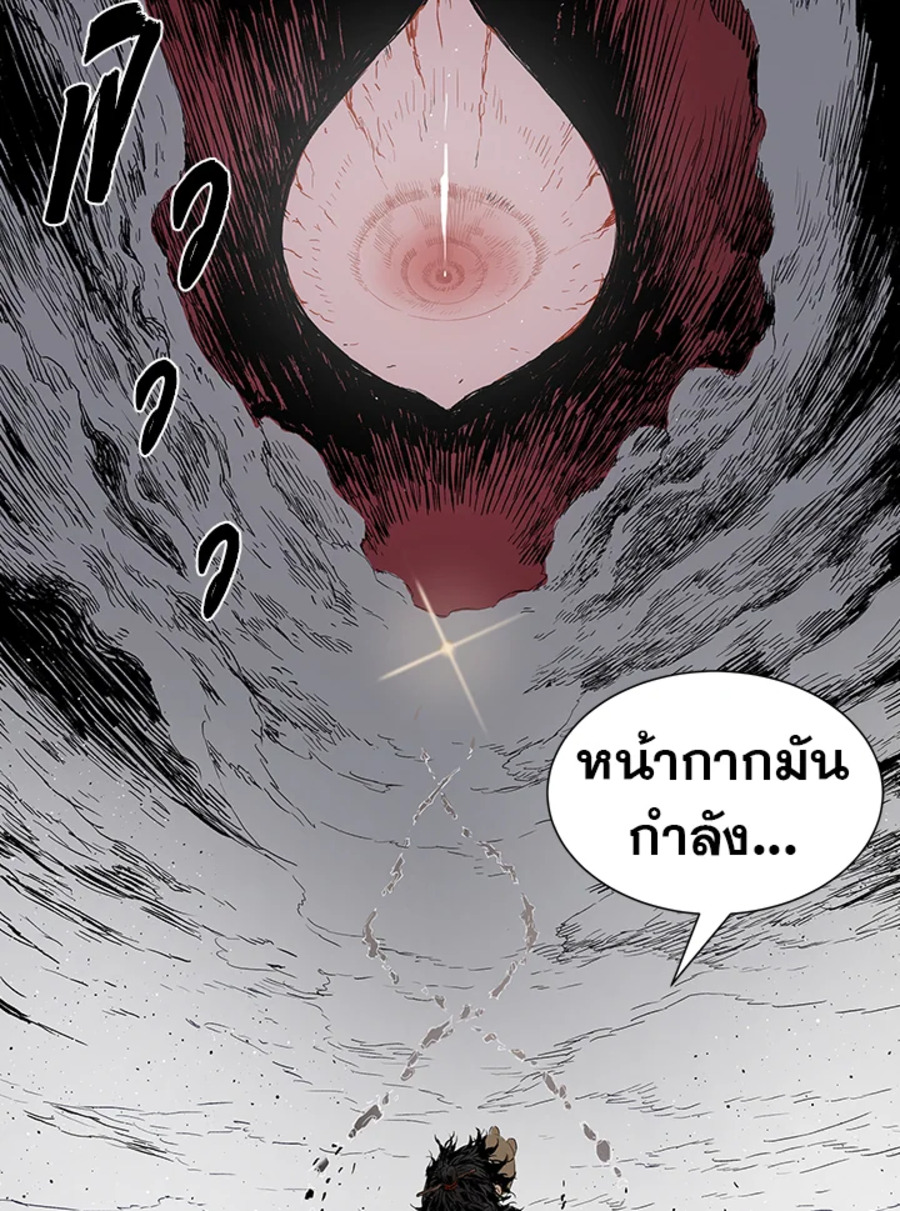 อ่านการ์ตูน Sword Sheath’s Child 64 ภาพที่ 138