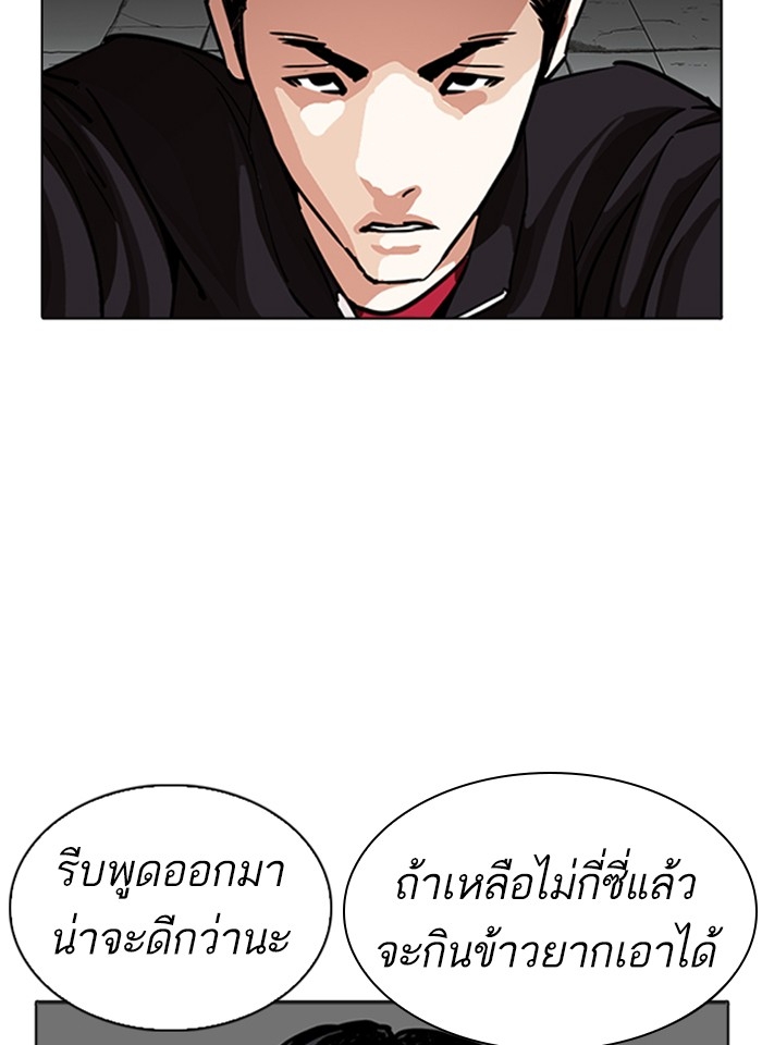 อ่านการ์ตูน Lookism 232 ภาพที่ 55