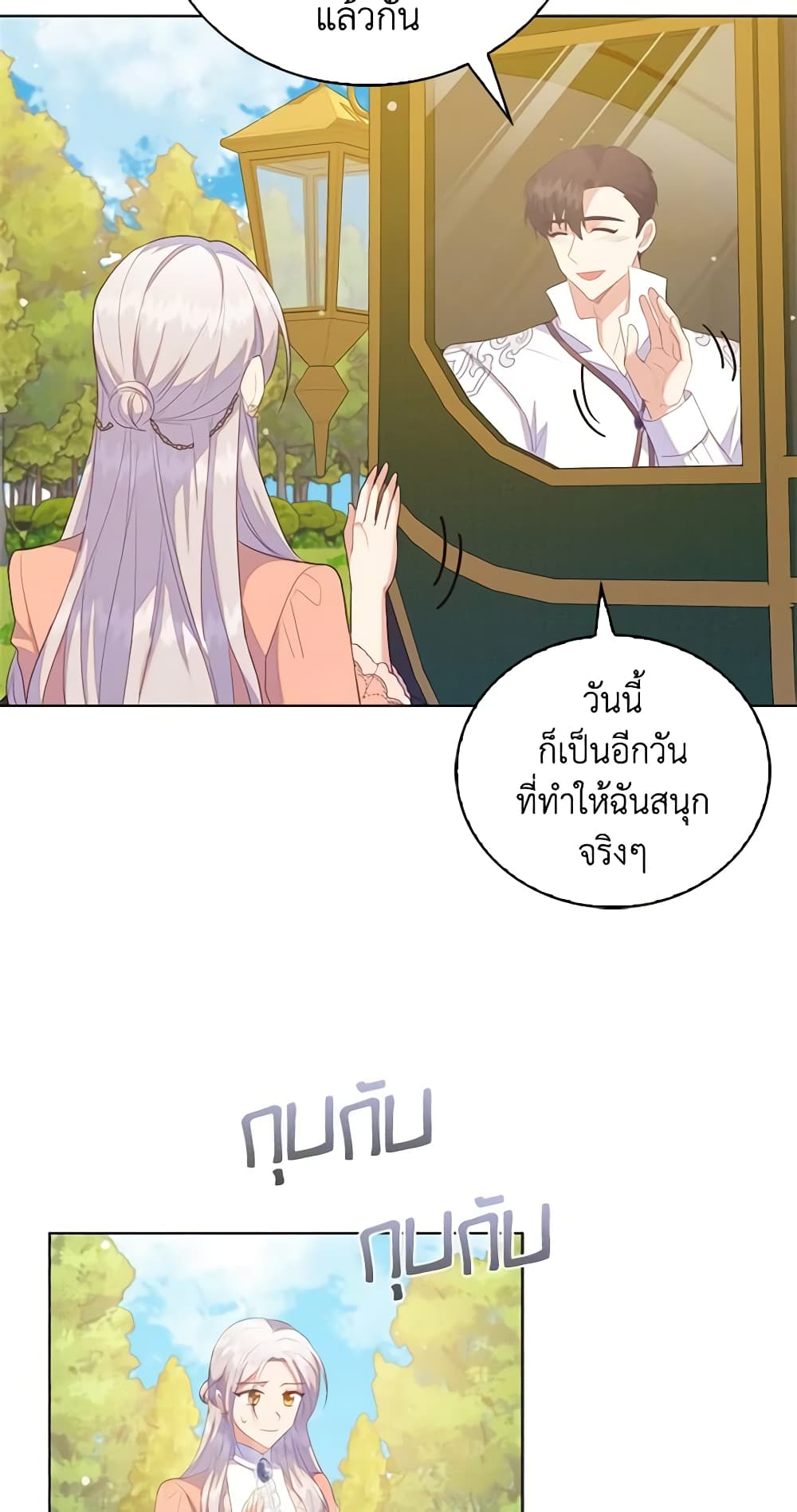 อ่านการ์ตูน Only Realized After Losing You 51 ภาพที่ 48