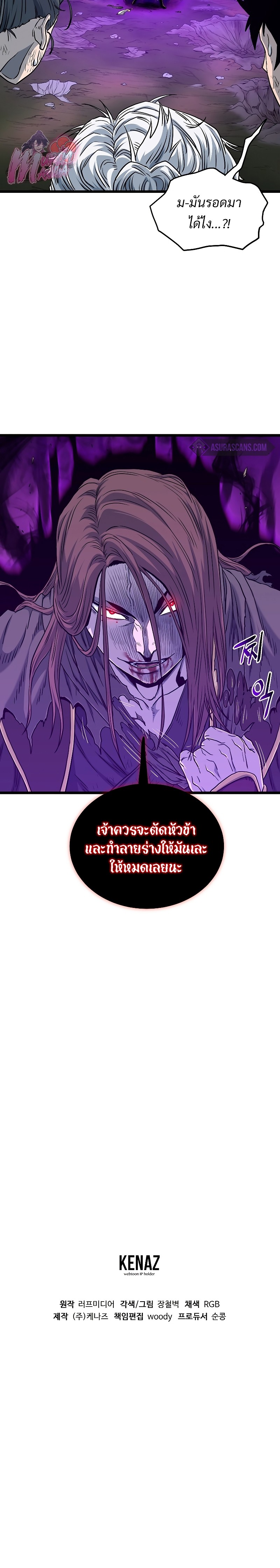 อ่านการ์ตูน Murim Login 179 ภาพที่ 39