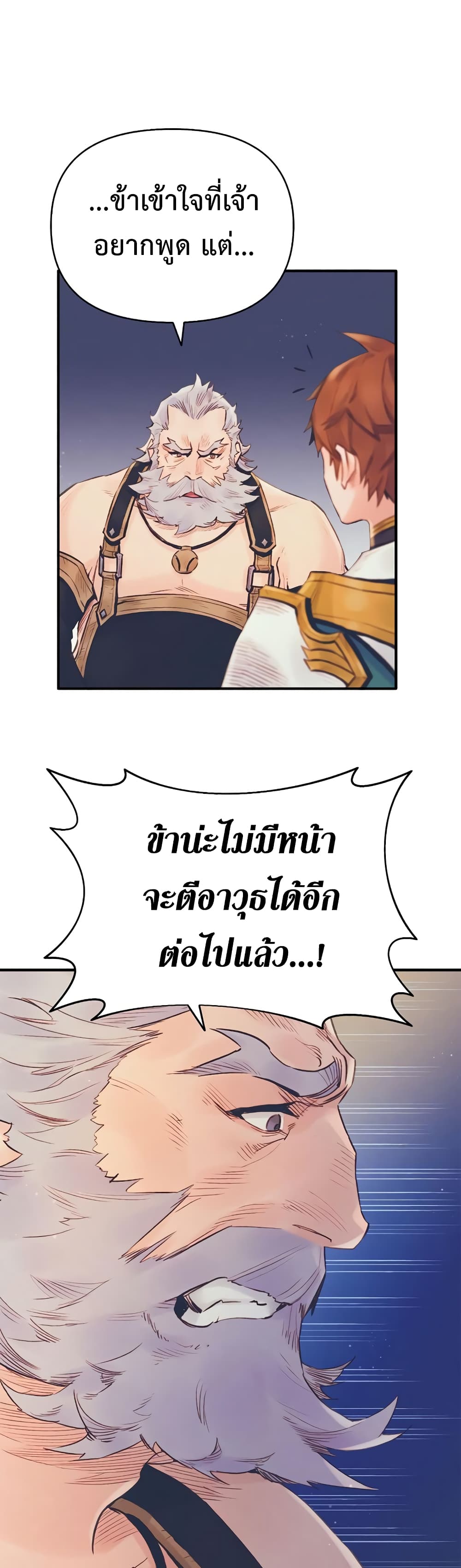 อ่านการ์ตูน The Healing Priest Of The Sun 12 ภาพที่ 8