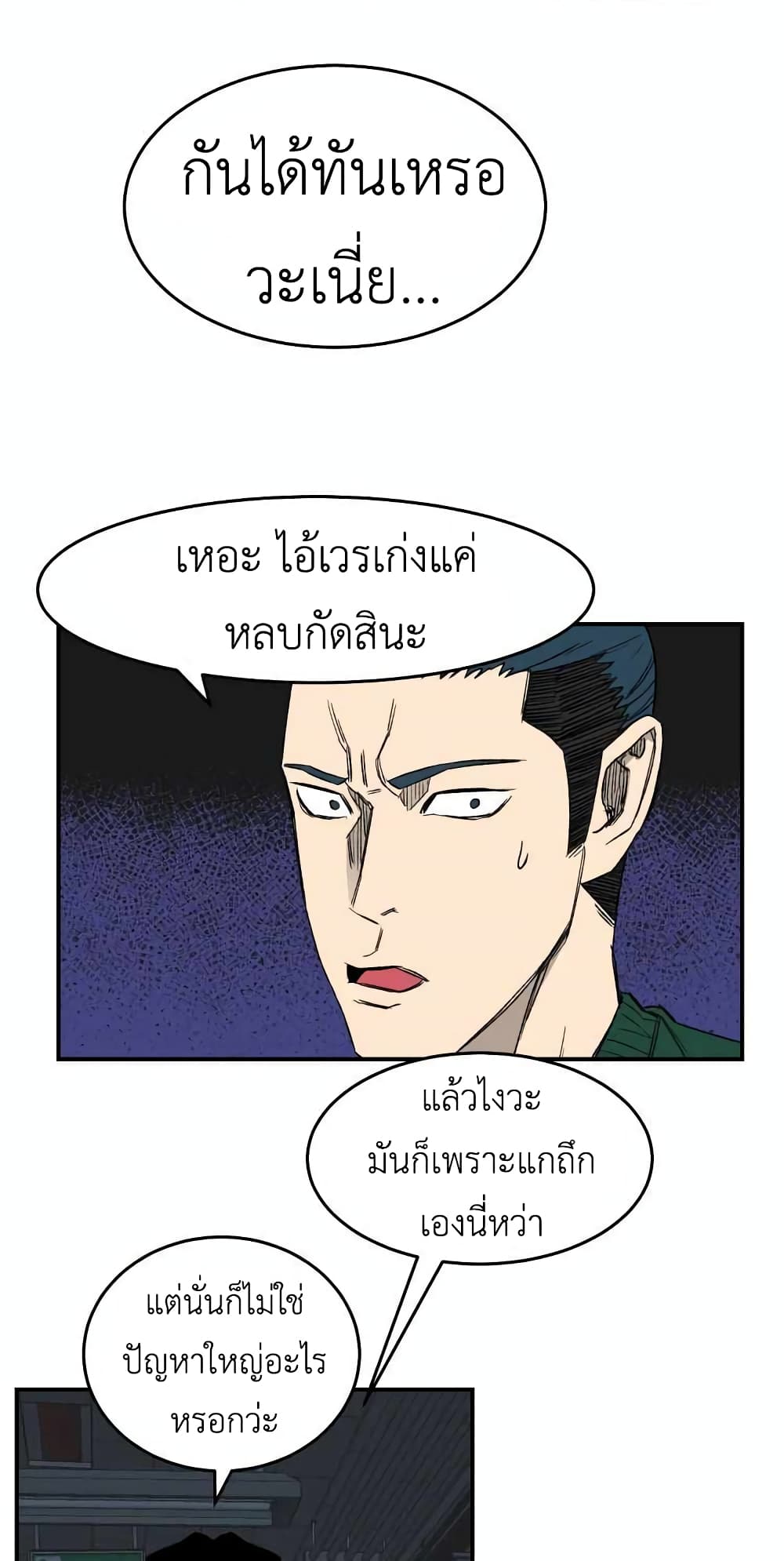 อ่านการ์ตูน D-30 18 ภาพที่ 21