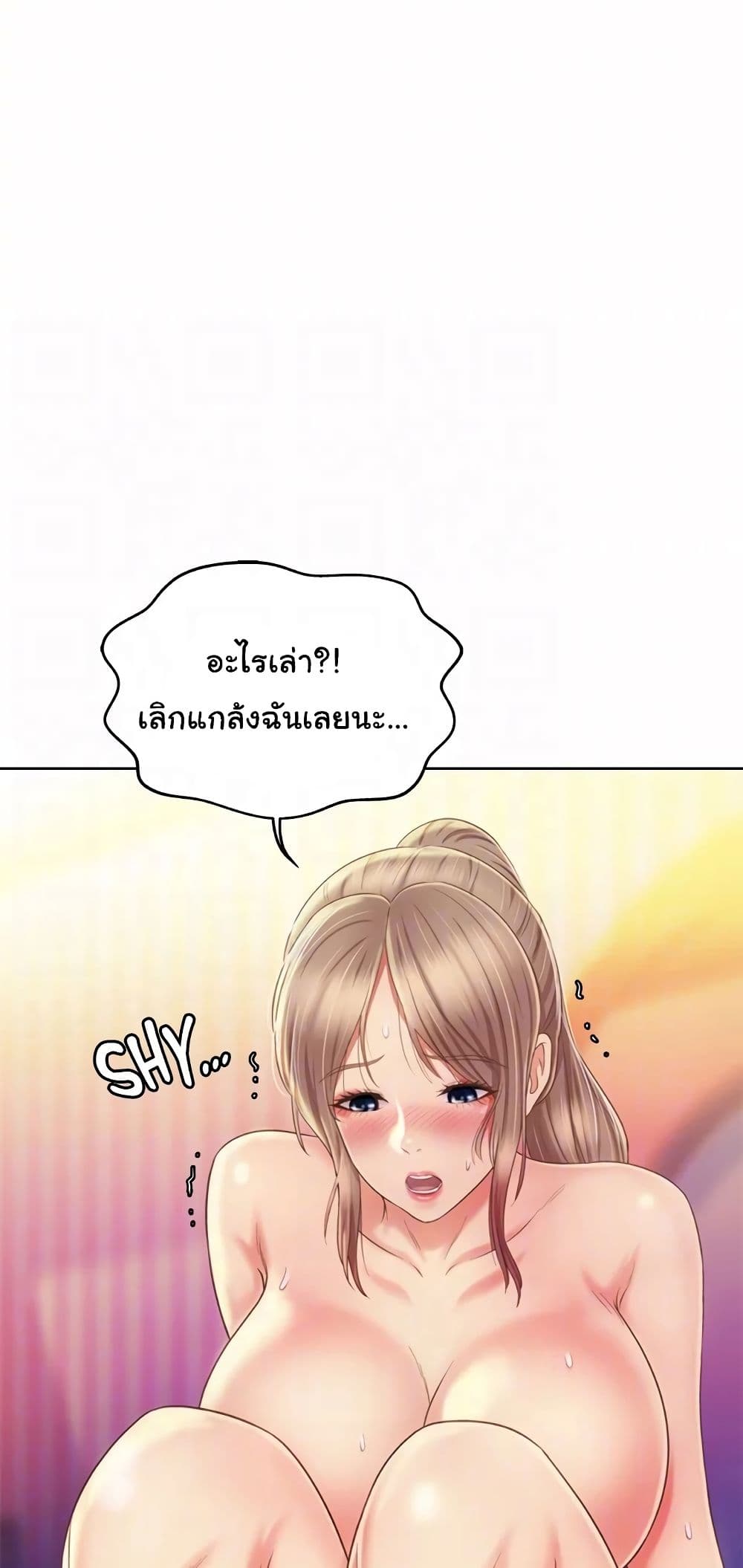 อ่านการ์ตูน Noona’s Taste 54 ภาพที่ 40